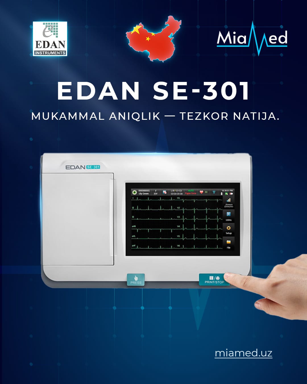 EDAN SE-301 — 3-канальный электрокардиограф