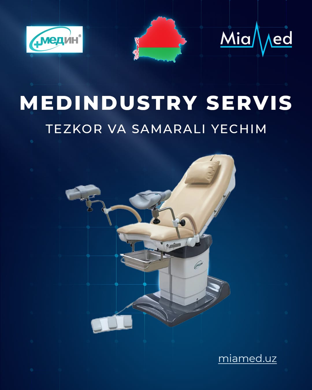 Гинекологические кресла